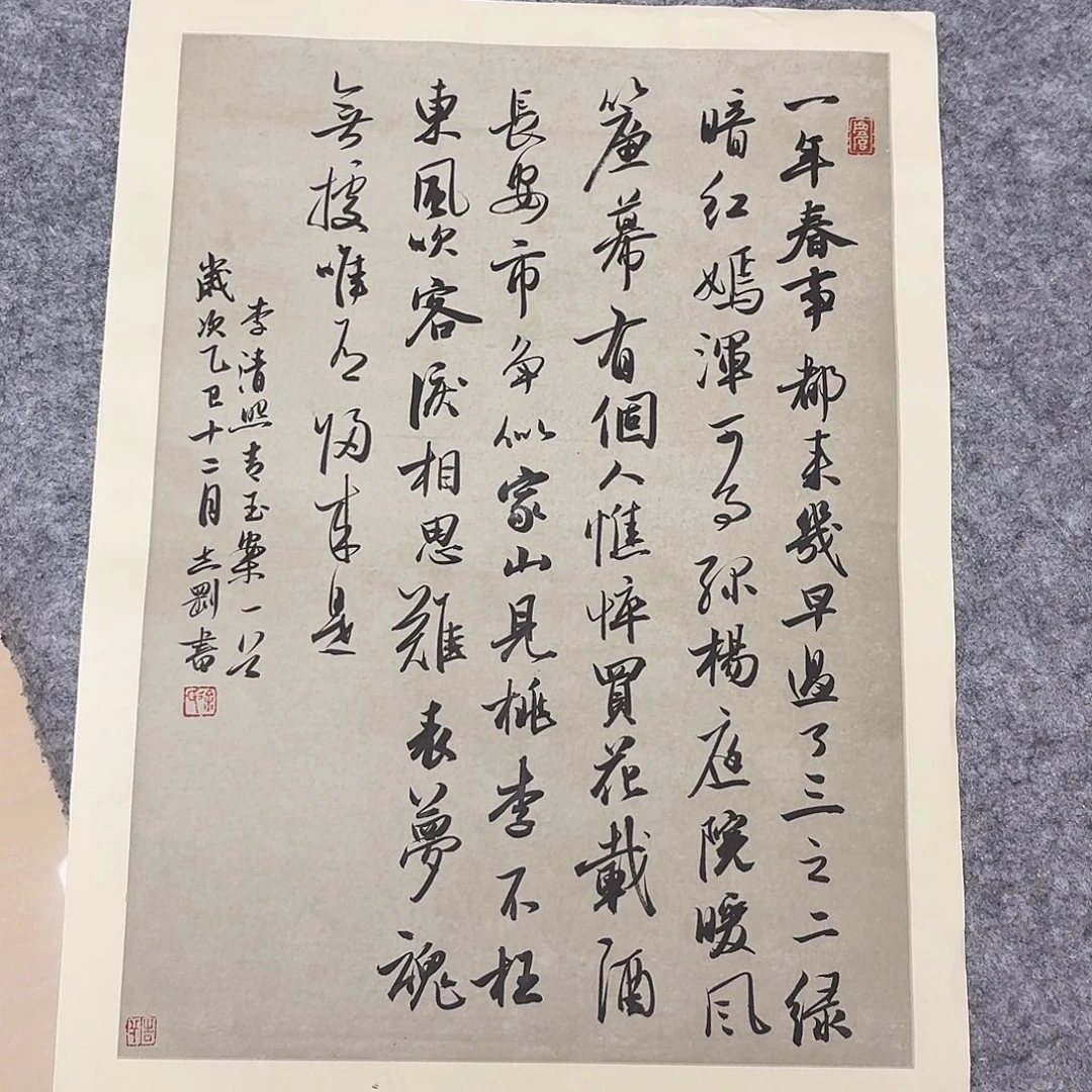 书法中书徐志刚45+34