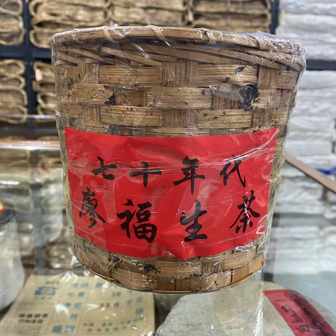 70年代廖福散茶普洱生茶1100g