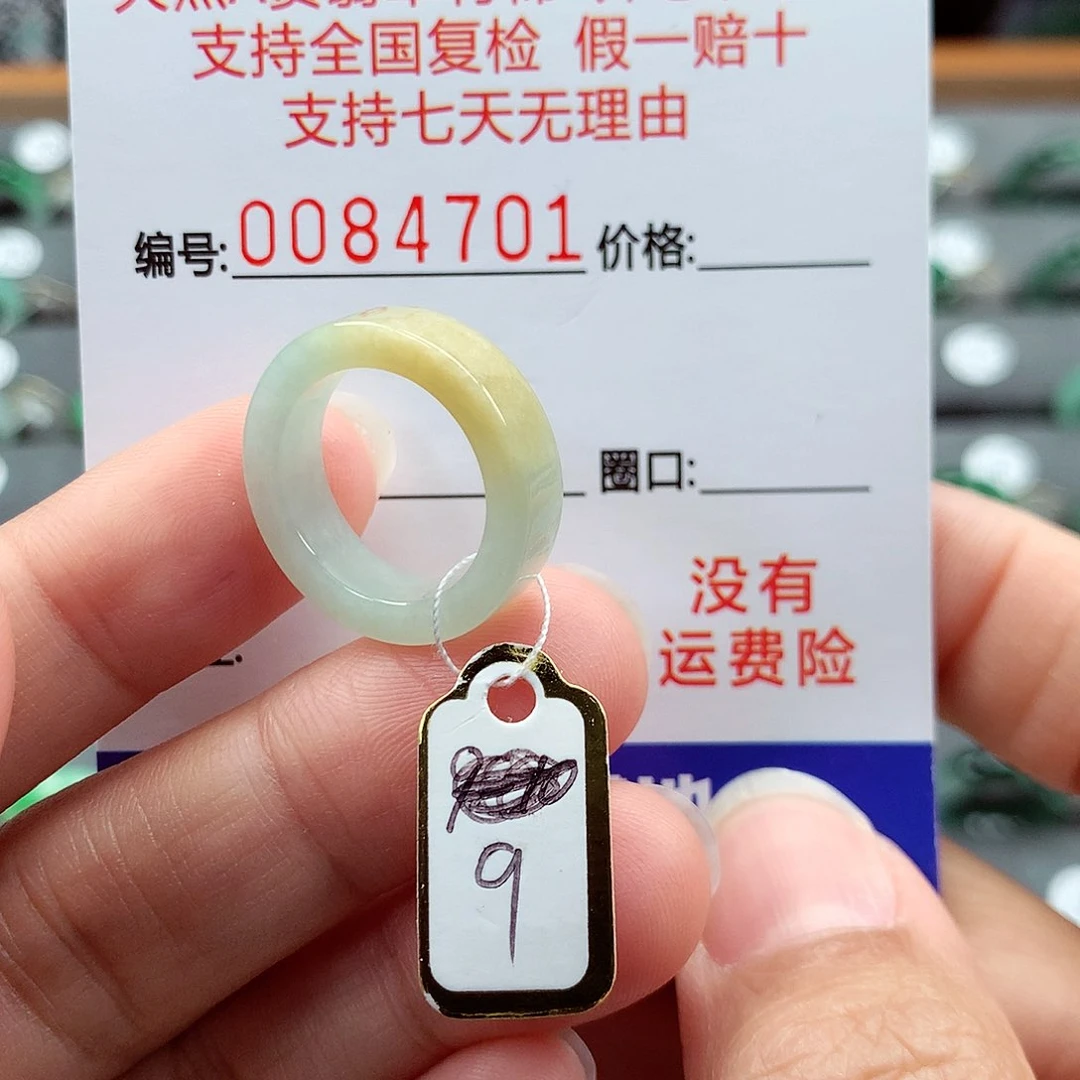 翡翠戒指未镶嵌9号