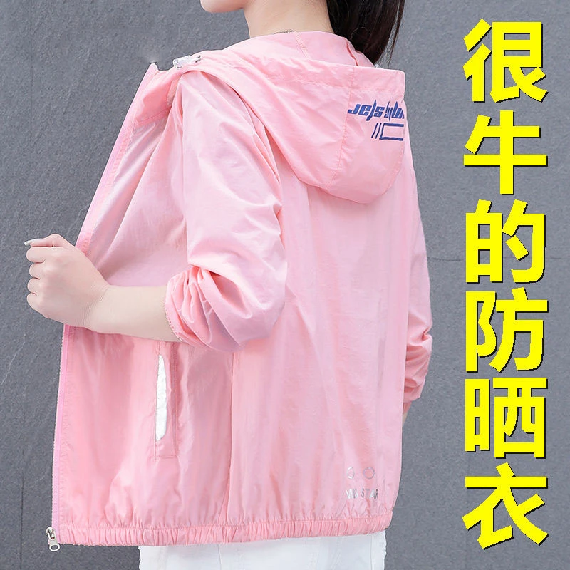 高档防晒衣女款女士外穿薄款夏季新款防紫外线透气速干防晒服冰丝