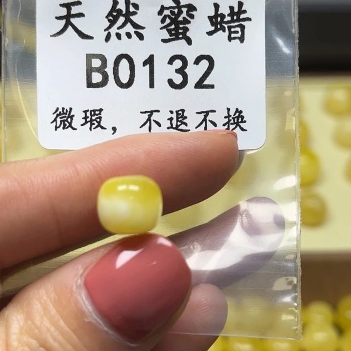 琥珀未镶嵌裸石B0132尺寸9.5老型微瑕
