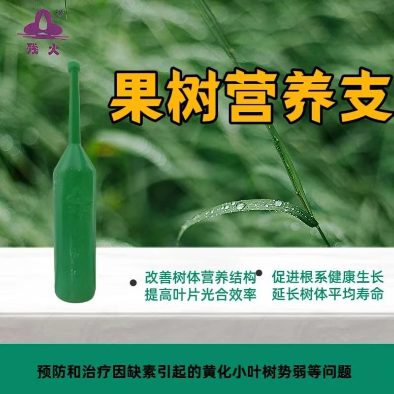 果树营养支植物再生剂通用型浓缩液适用于果树花卉