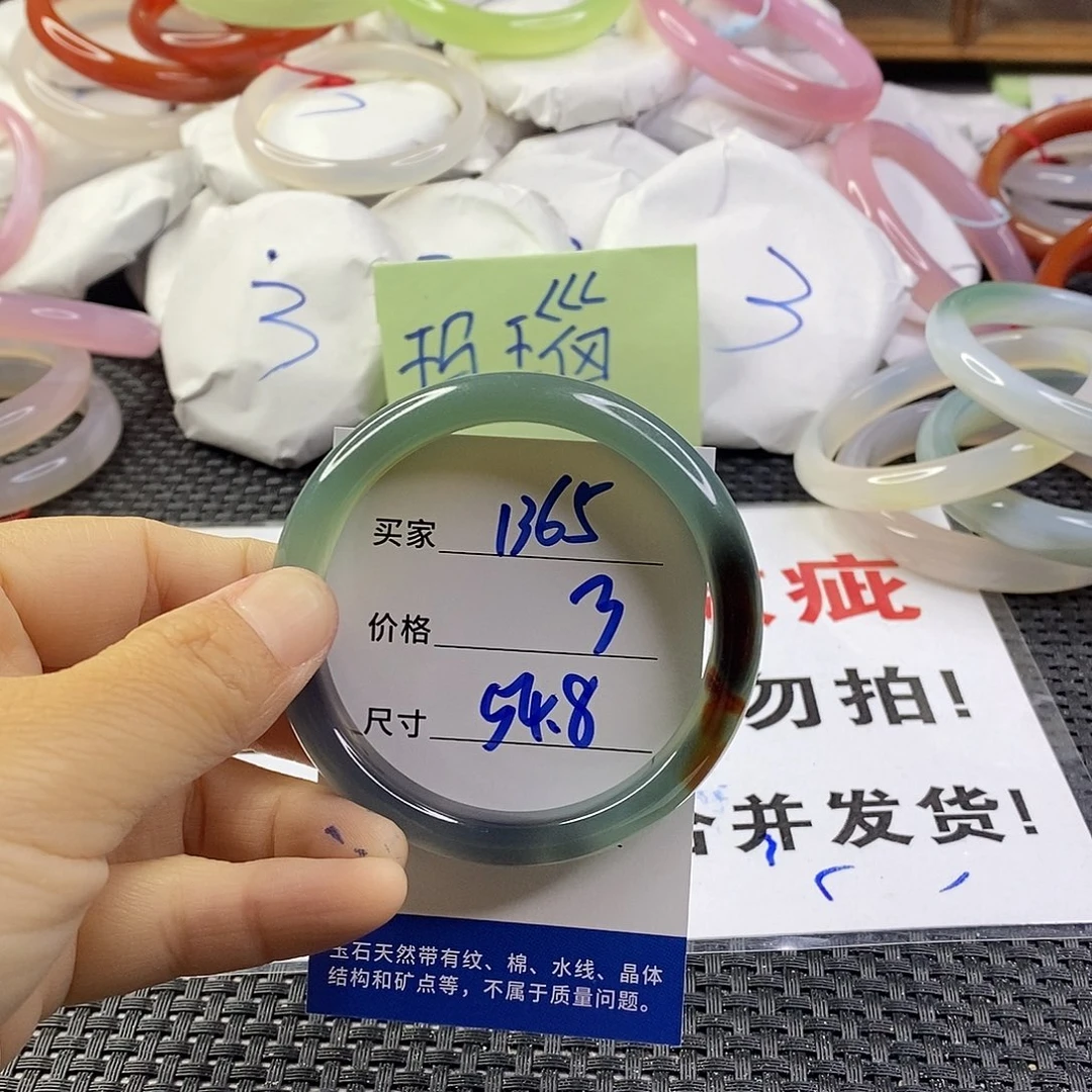 手镯玛瑙/玉髓未镶嵌1365