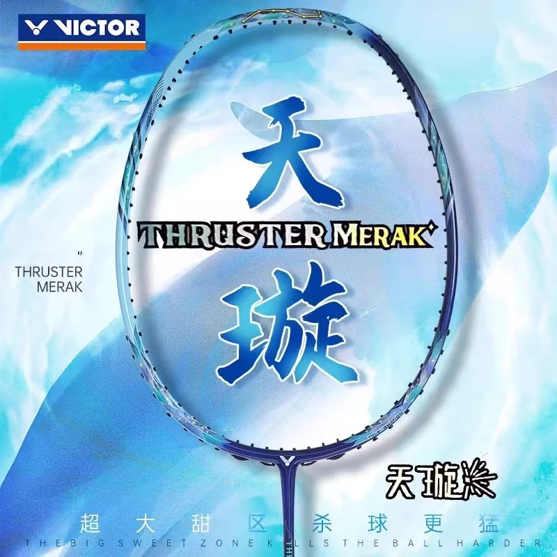 VICTOR/威克多天璇天门星全碳素羽毛球拍进攻单打突击TKMERAK