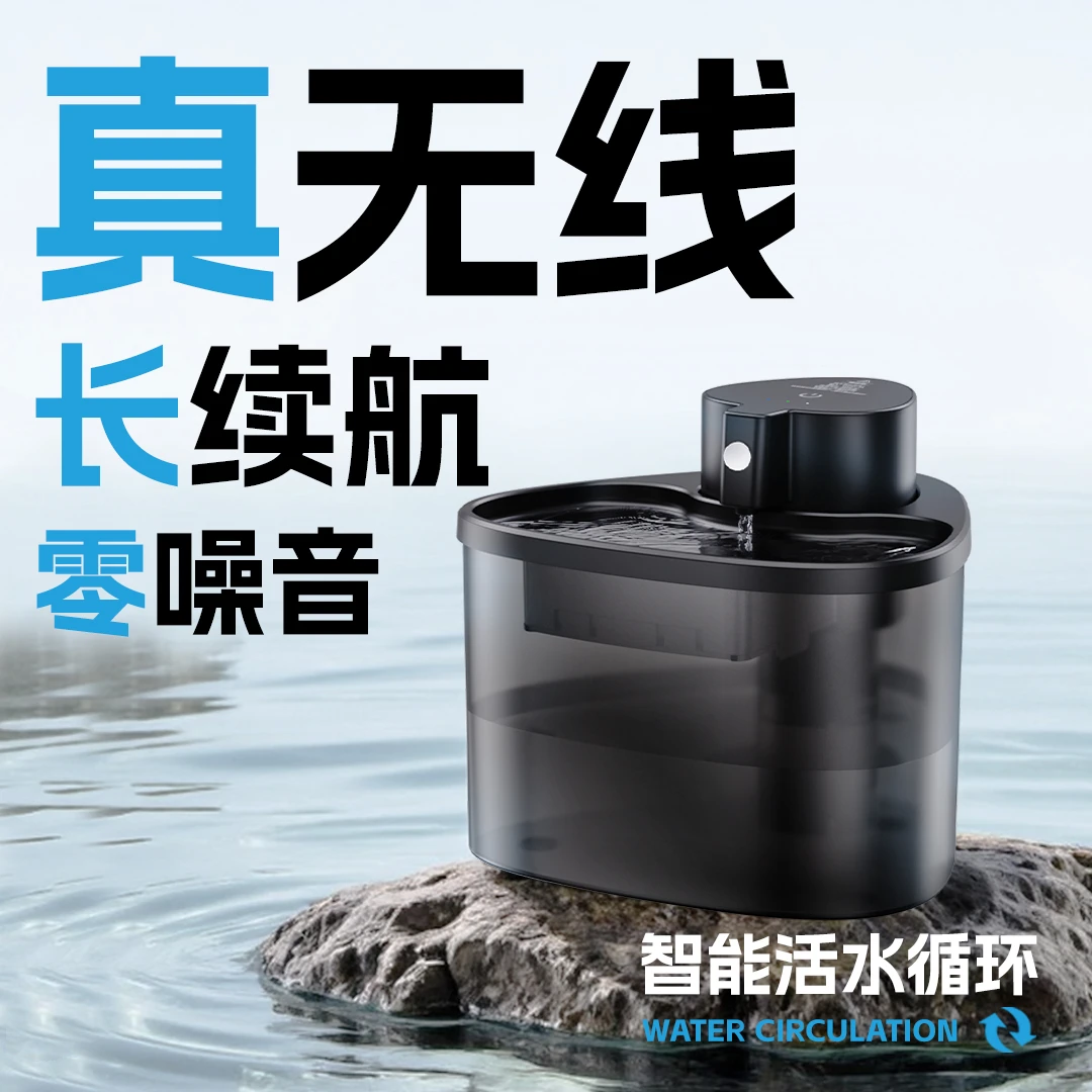 【真无线】智能猫咪饮水机大容量长续航静音宠物饮水机成幼猫全阶段