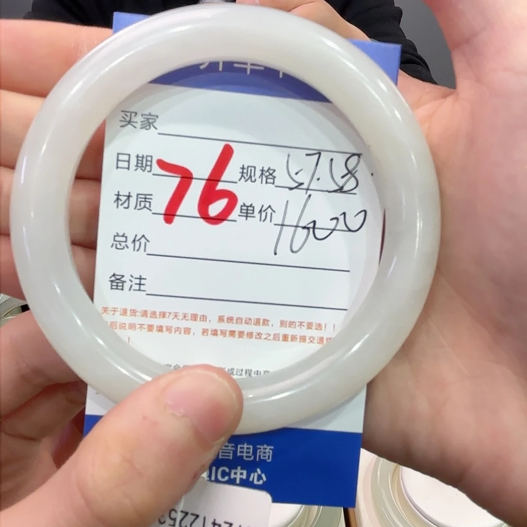 和田玉手镯未镶嵌