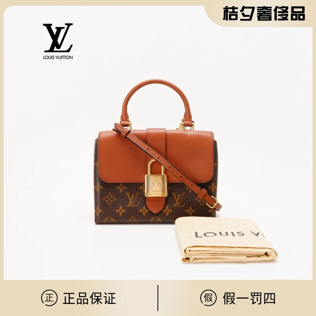 全新未使用 LouisVuitton/路易威登 【一号店】lockybb锁头包/BG220