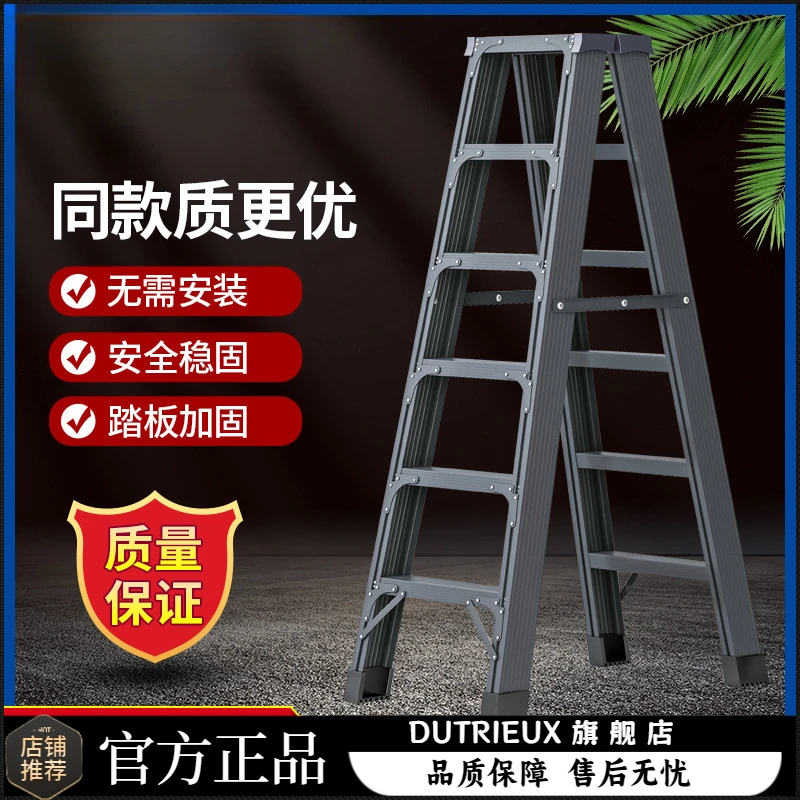 梯子家用人字梯铝合金室内多功能加厚折叠双侧工程爬高梯