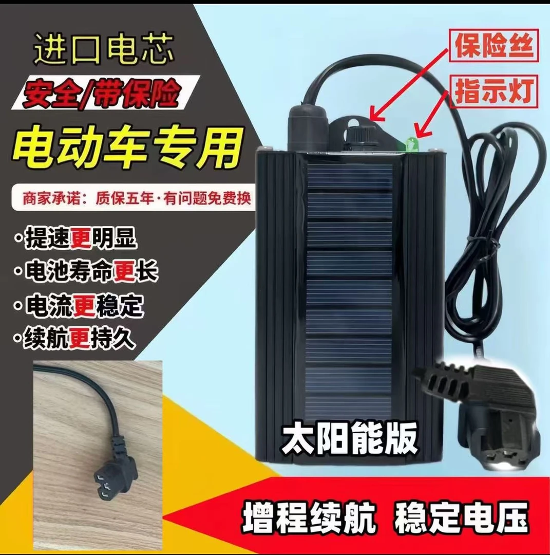 进口电芯太阳能稳压续航检测器二三四轮电动车通用-2