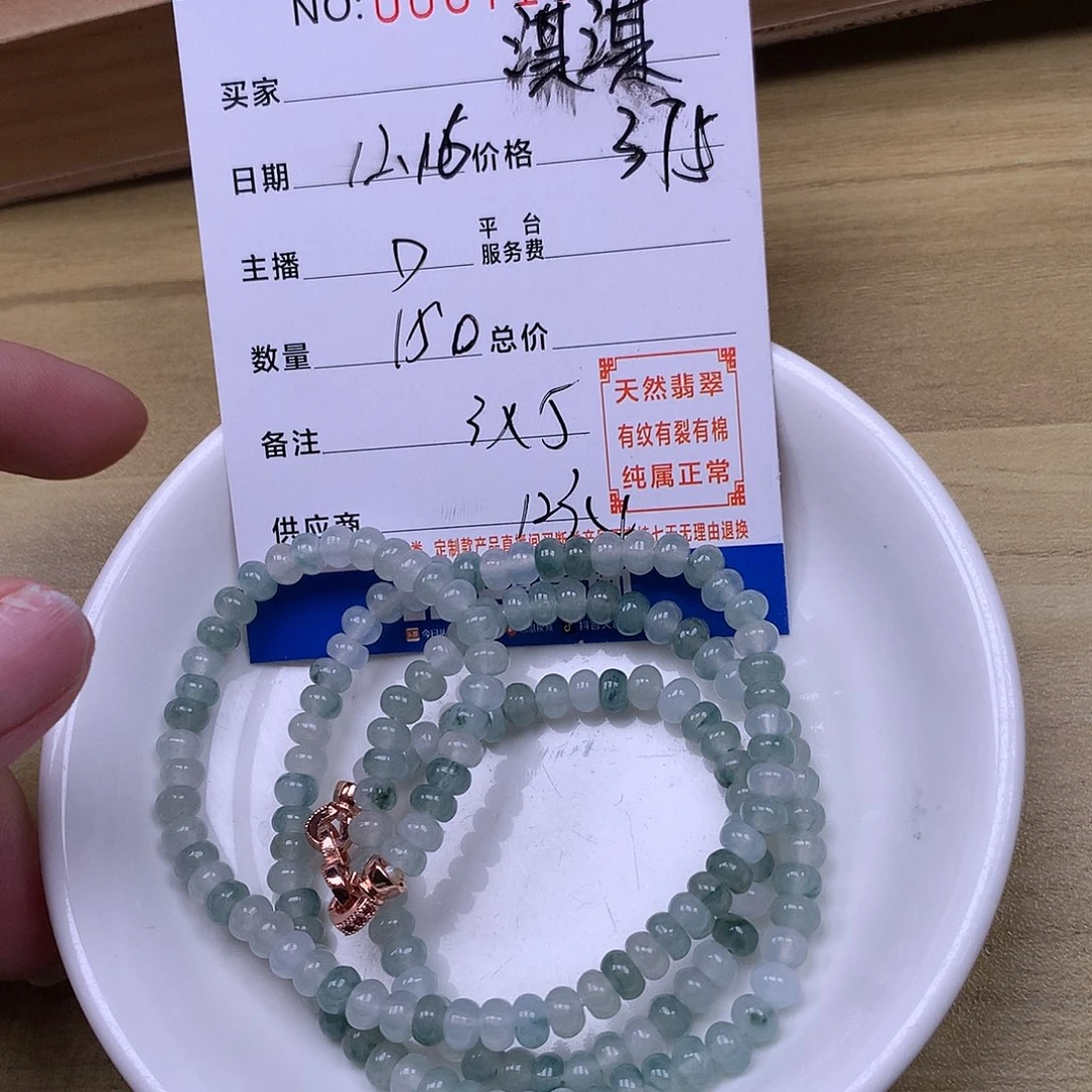 淇***i翡翠未镶嵌手链翡翠