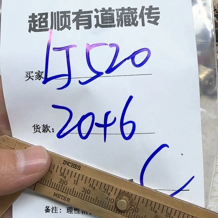 泥塑L***0藏区回流泥擦擦520