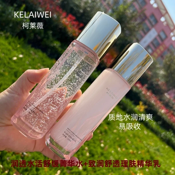 柯莱薇润透水活舒缓箐华水箐华乳乳补水保湿舒缓不油腻