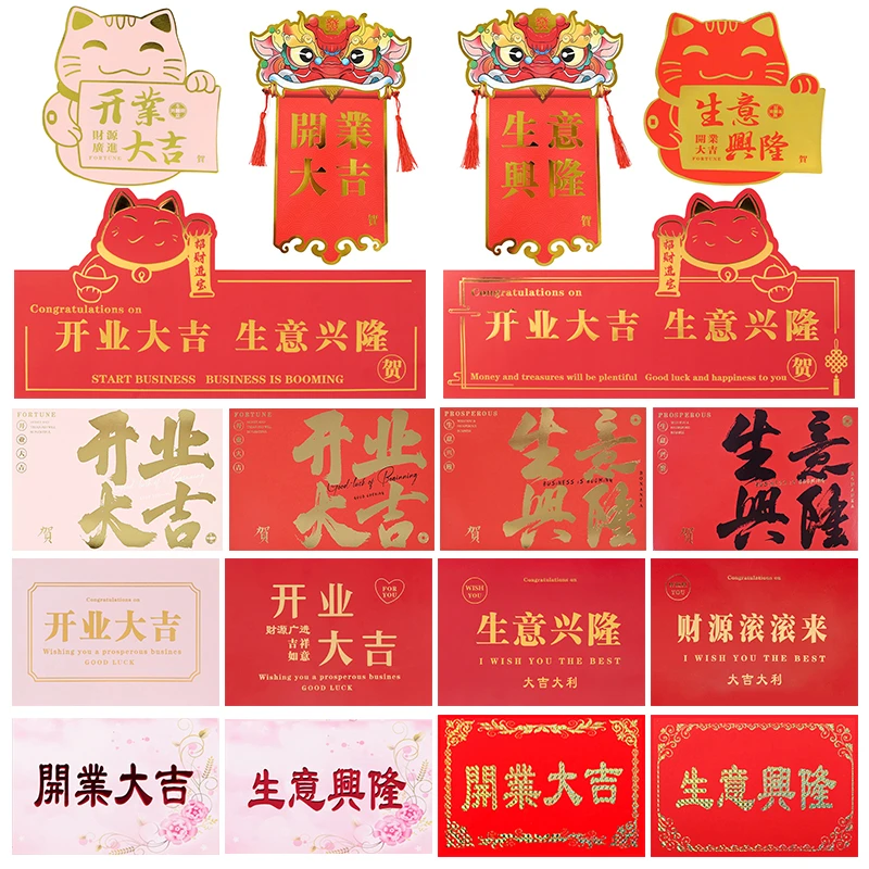 开业花篮卡片综合系列 花束卡片资材