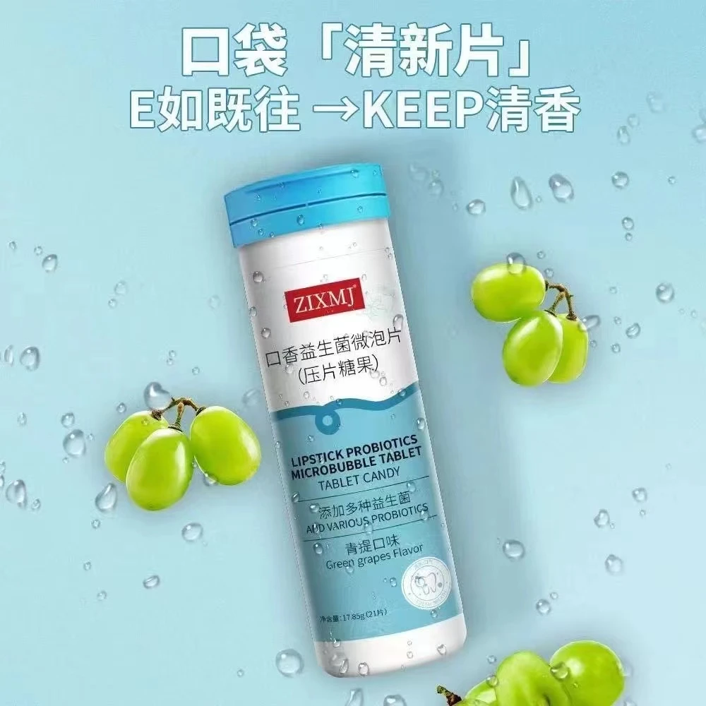 益生菌口香微泡片压片糖果清新口气必备