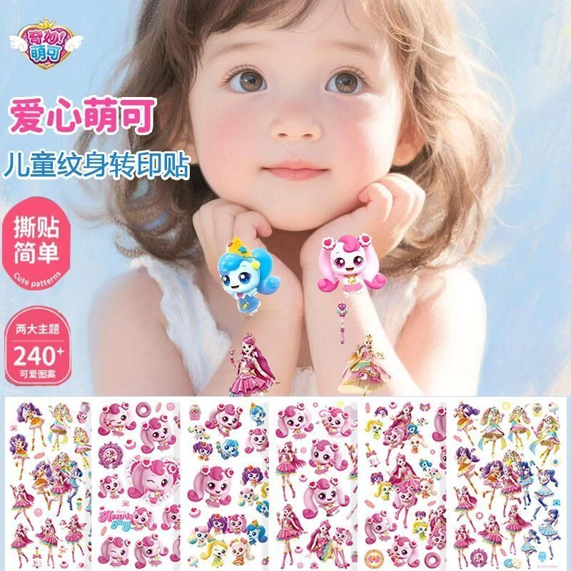 儿童纹身转印贴纸3到6岁卡通可爱转印贴女孩贴纸手工贴画益智玩具