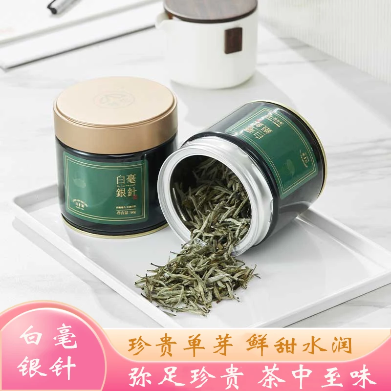 【小雷专属】正宗核心产区  白毫银针ZP2022年特级福鼎白毫银针罐装
