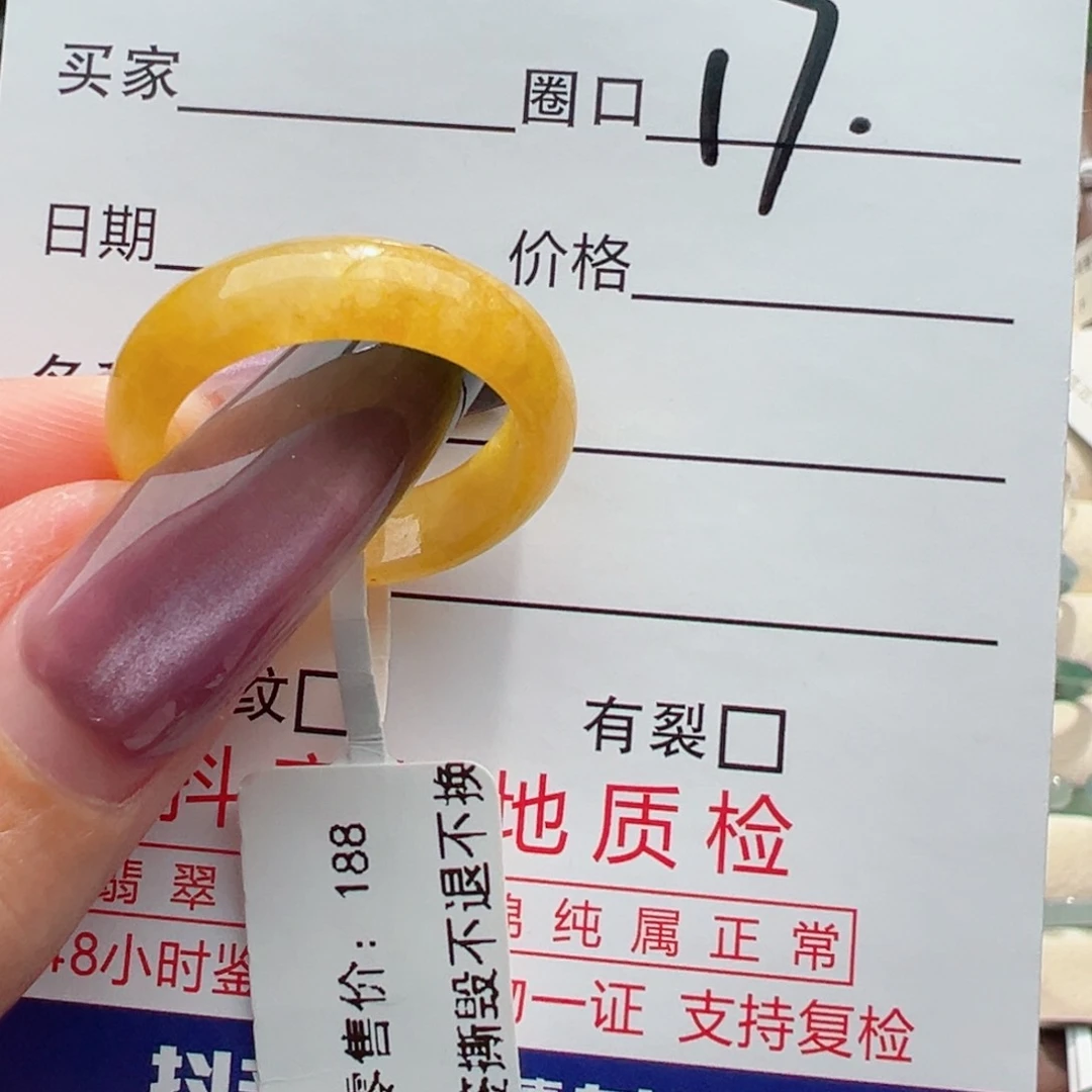 未镶嵌戒指翡翠吉**相缅甸翡翠