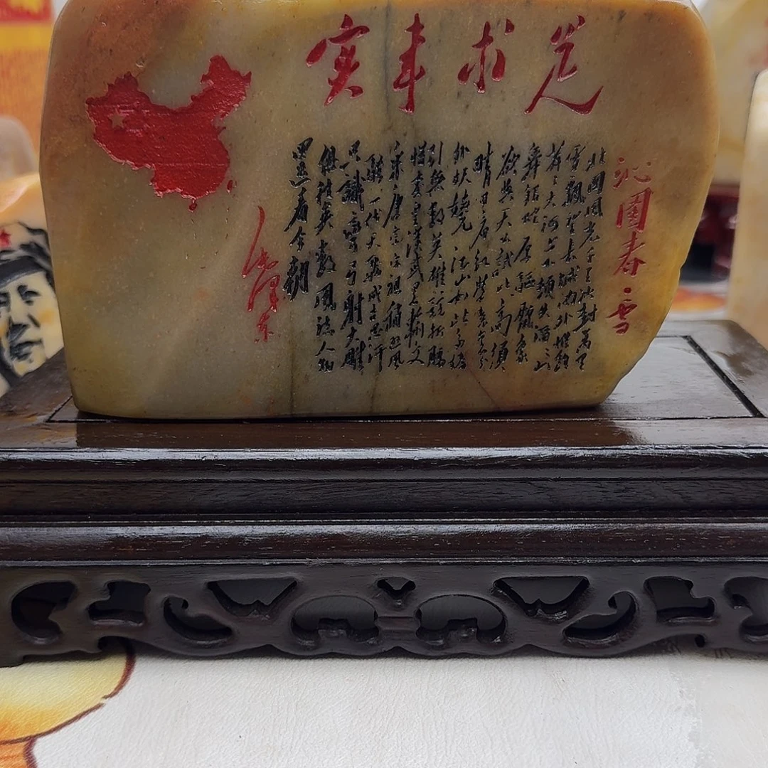 阳***3玉新疆金丝彩玉刻字