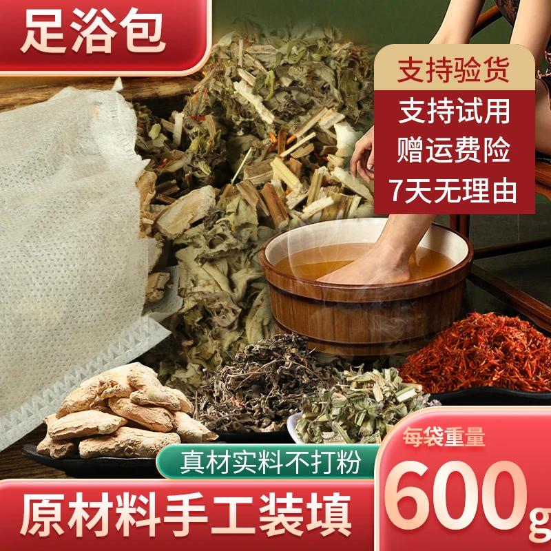 艾草红花老姜益母草泡脚包祛湿排寒助眠洗头泡澡熏蒸热敷手工填充