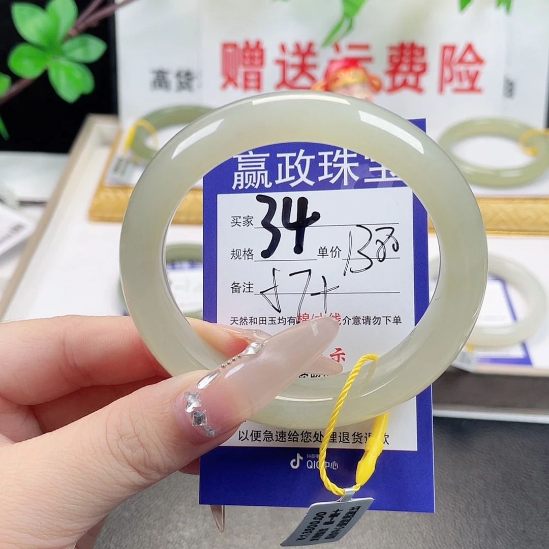 未镶嵌手镯和田玉