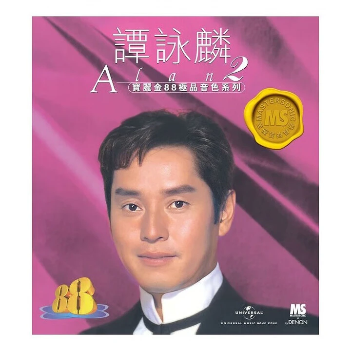 宝丽金88JI品音色系列 谭咏麟2 CD 港版