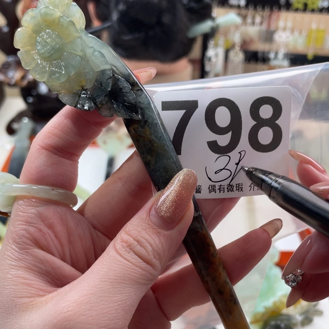 蛇纹石玉发饰未镶嵌