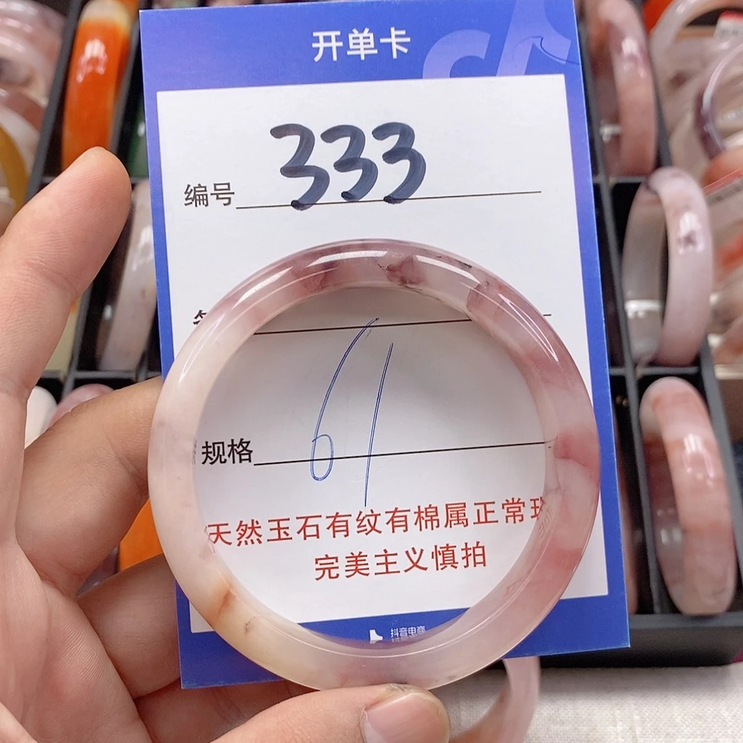 石英质玉（金丝玉）未镶嵌手镯