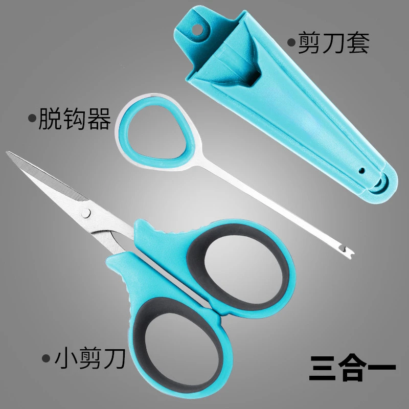 钓鱼剪刀三合一钓箱专用多功能鱼线剪脱钩器铅皮剪渔具