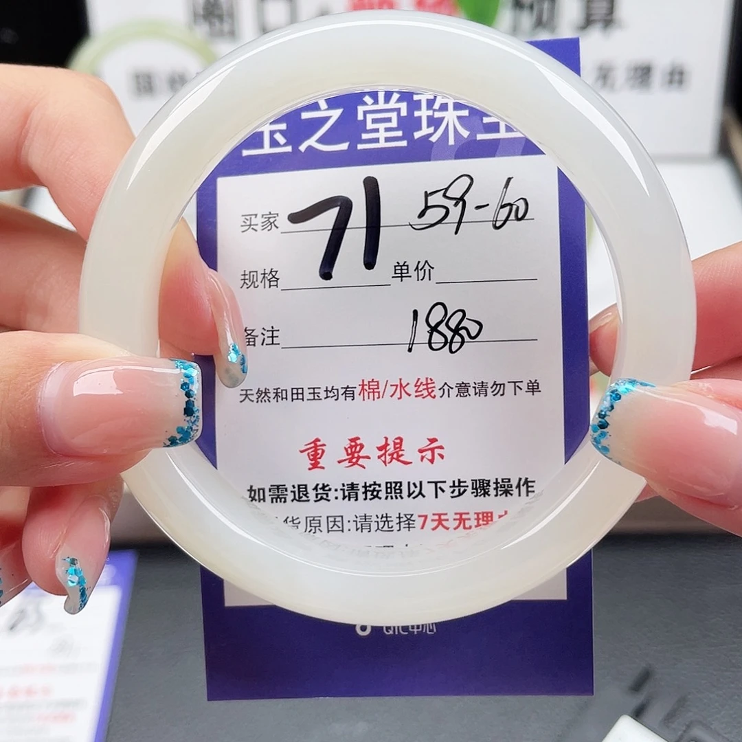 未镶嵌手镯和田玉