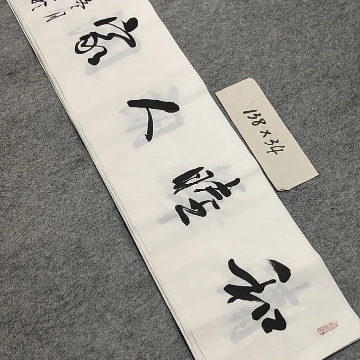 李士军老师书法作品