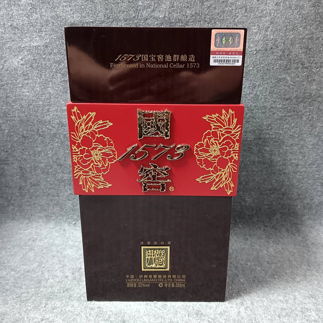 2010年红木礼盒国窖典藏568ml52度-M25IK00CC06-03