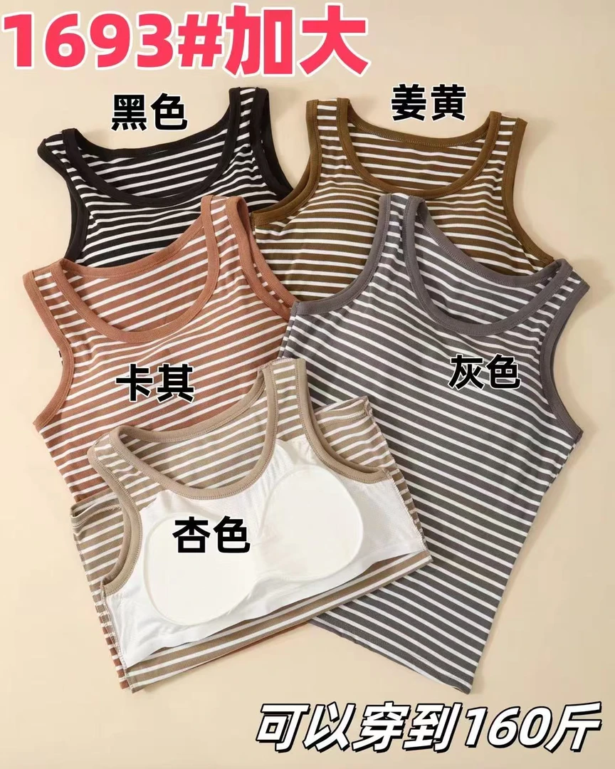 秋冬新款1693打底磨毛德绒女士内搭长款保暖一体固定杯美背背心