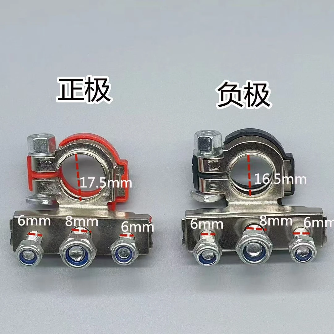 电瓶桩头电瓶夹头电瓶夹子正负对装汽车改装专用多线柱