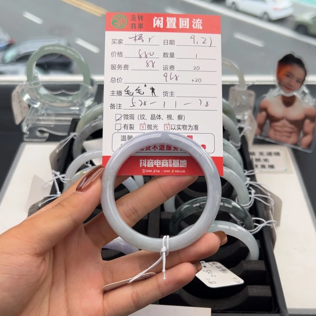 未镶嵌手镯翡翠橘*