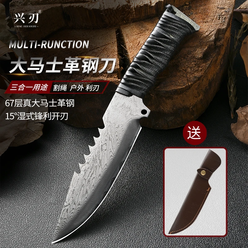 大马士革地狱守卫犬多功能刀切菜切水果野营