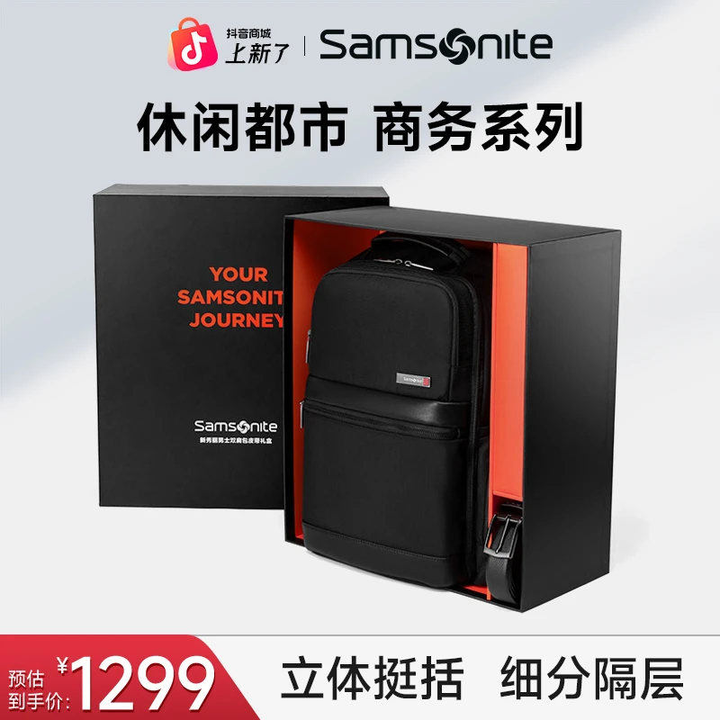 Samsonite/新秀丽大容量男士双肩背包轻便休闲旅行商务电脑包礼盒