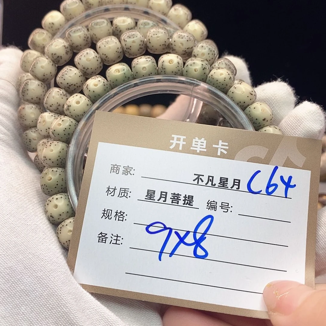 吊坠星月菩提11112222C64