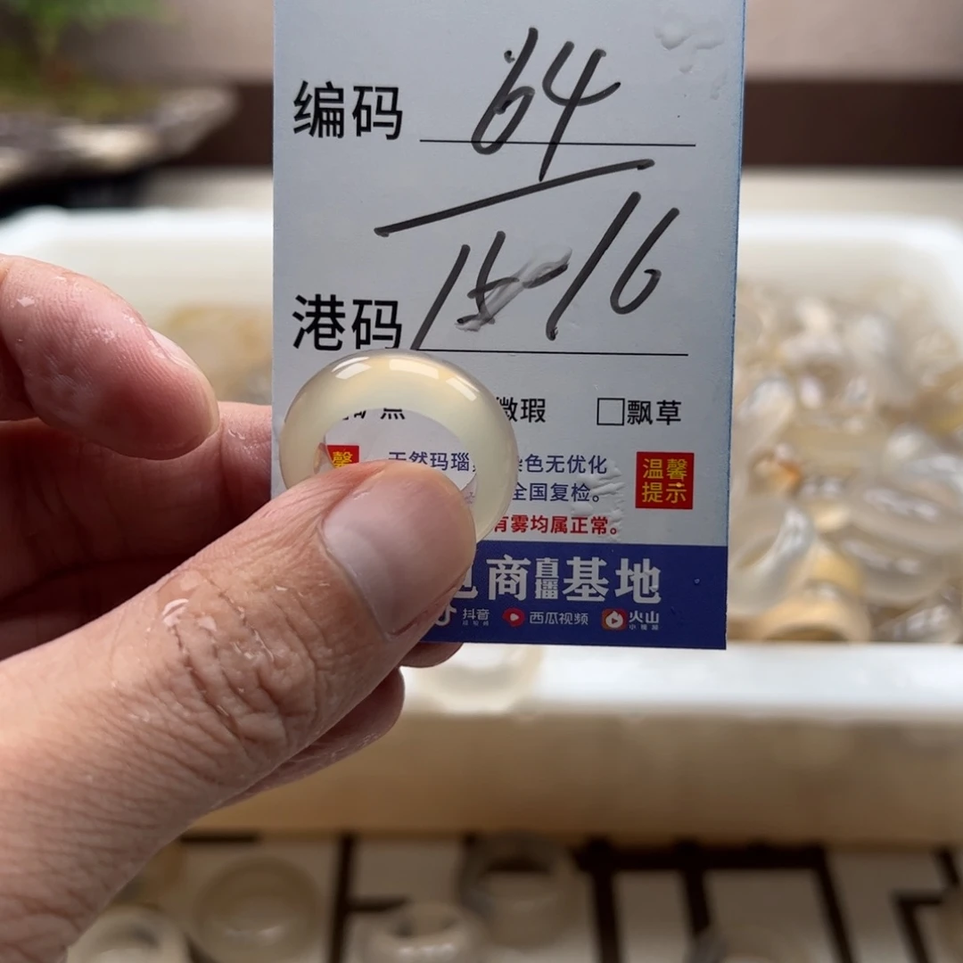 玛瑙/玉髓戒指未镶嵌