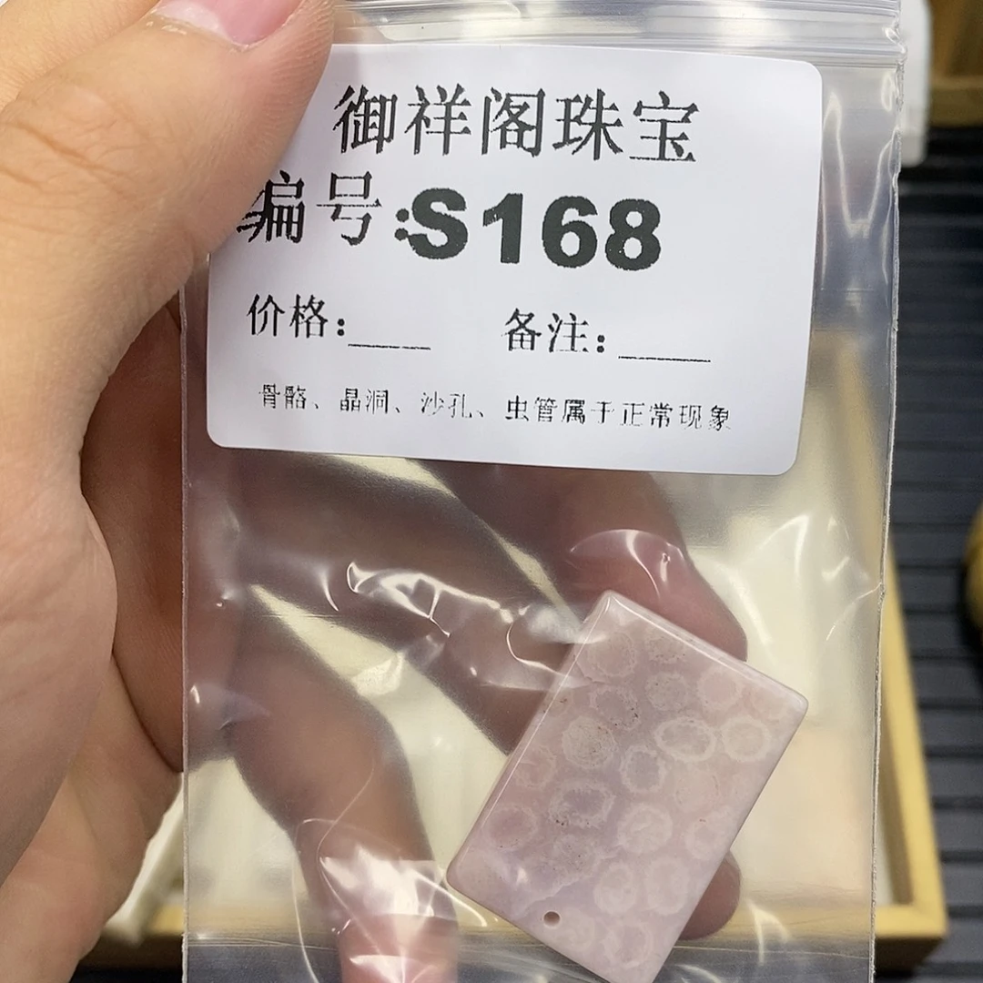 硅化珊瑚（珊瑚玉）未镶嵌颈饰焯*