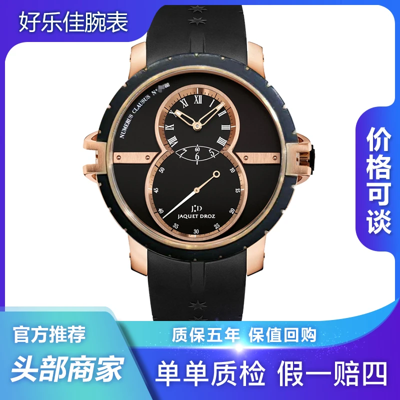 99新 Jaquet Droz/雅克德罗 全球限量88支/SW系列45mm/男表