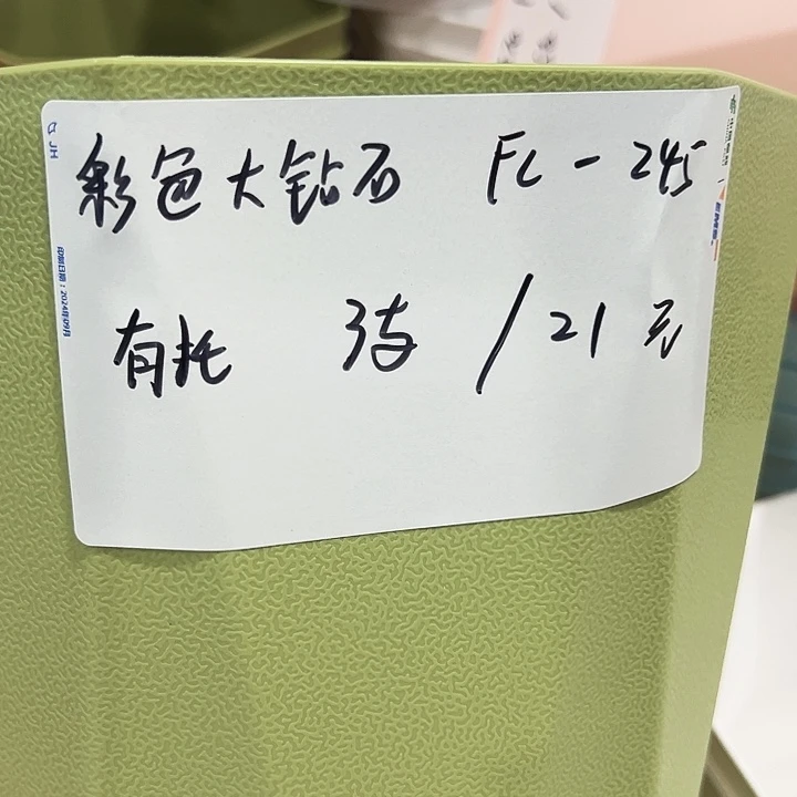 fc245口24高29果绿带托3只