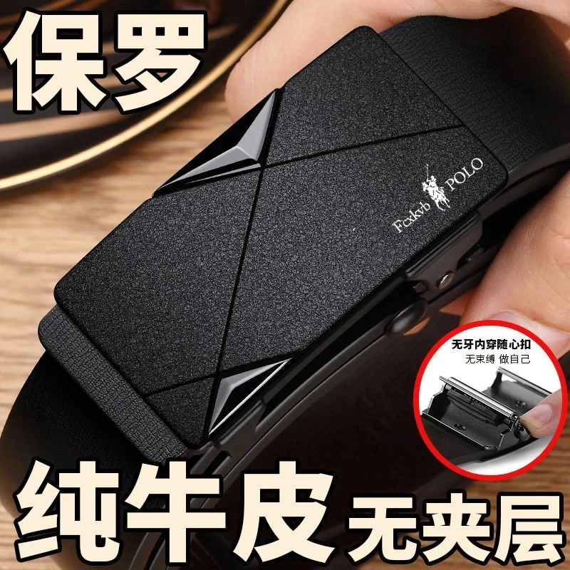 保罗正品纯牛皮男士皮带无夹层自动扣新款皮带内穿裤带商务腰带
