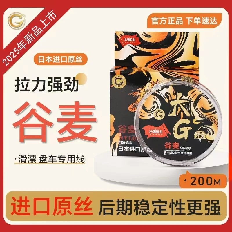 东丽升级版柔软进口尼龙鱼线超强拉力不打卷不超标谷麦谷麦传统钓