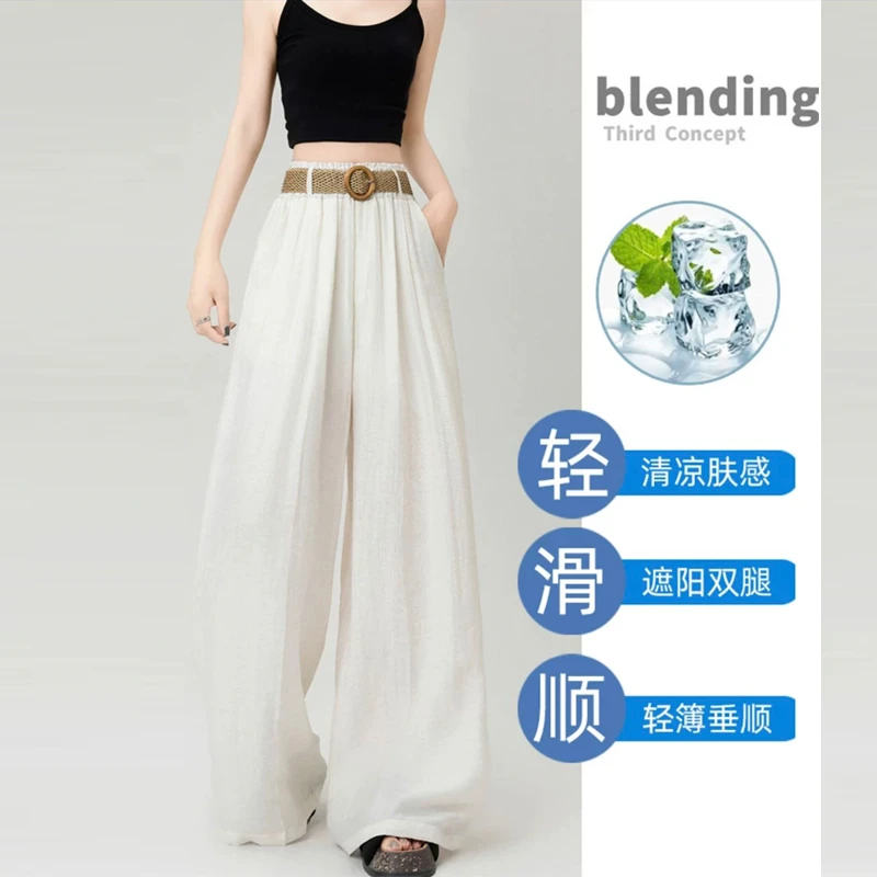 【送腰带+运费险】天丝麻感阔腿裤裙裤夏季显瘦高腰薄款复古女长裤