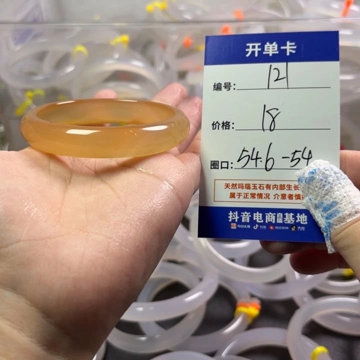 玛瑙/玉髓未镶嵌手镯