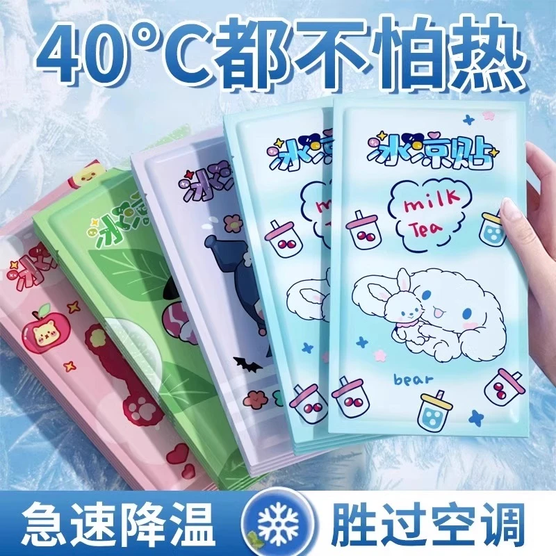 【买多少送多少】夏季可爱冰凉贴清凉降温冷敷学生儿童防中暑手机