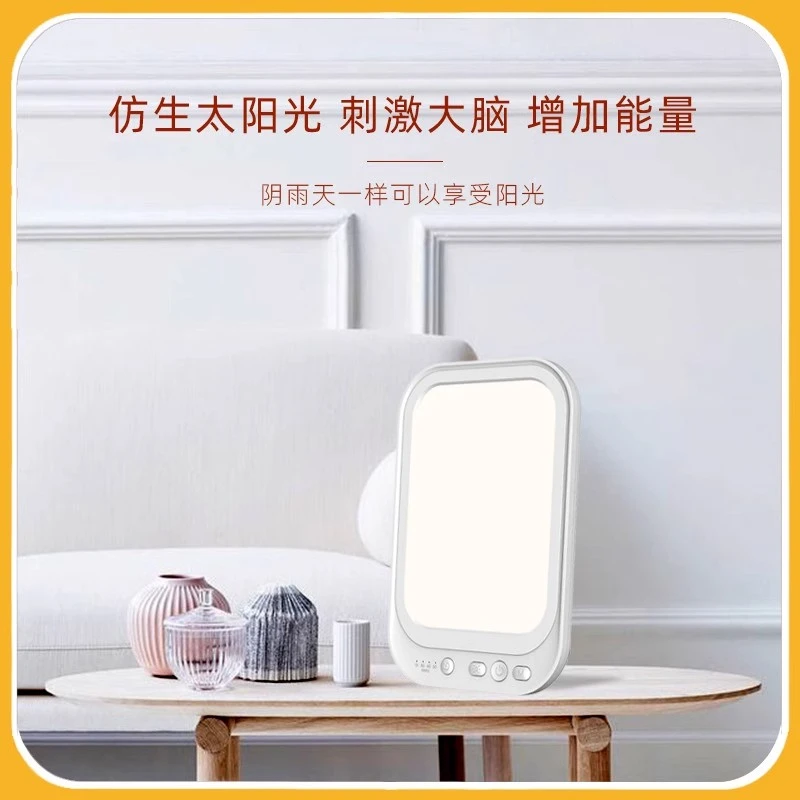 全光谱Sad情绪光疗灯缓解季节抑郁焦虑模拟日出日落阳光灯护眼灯6