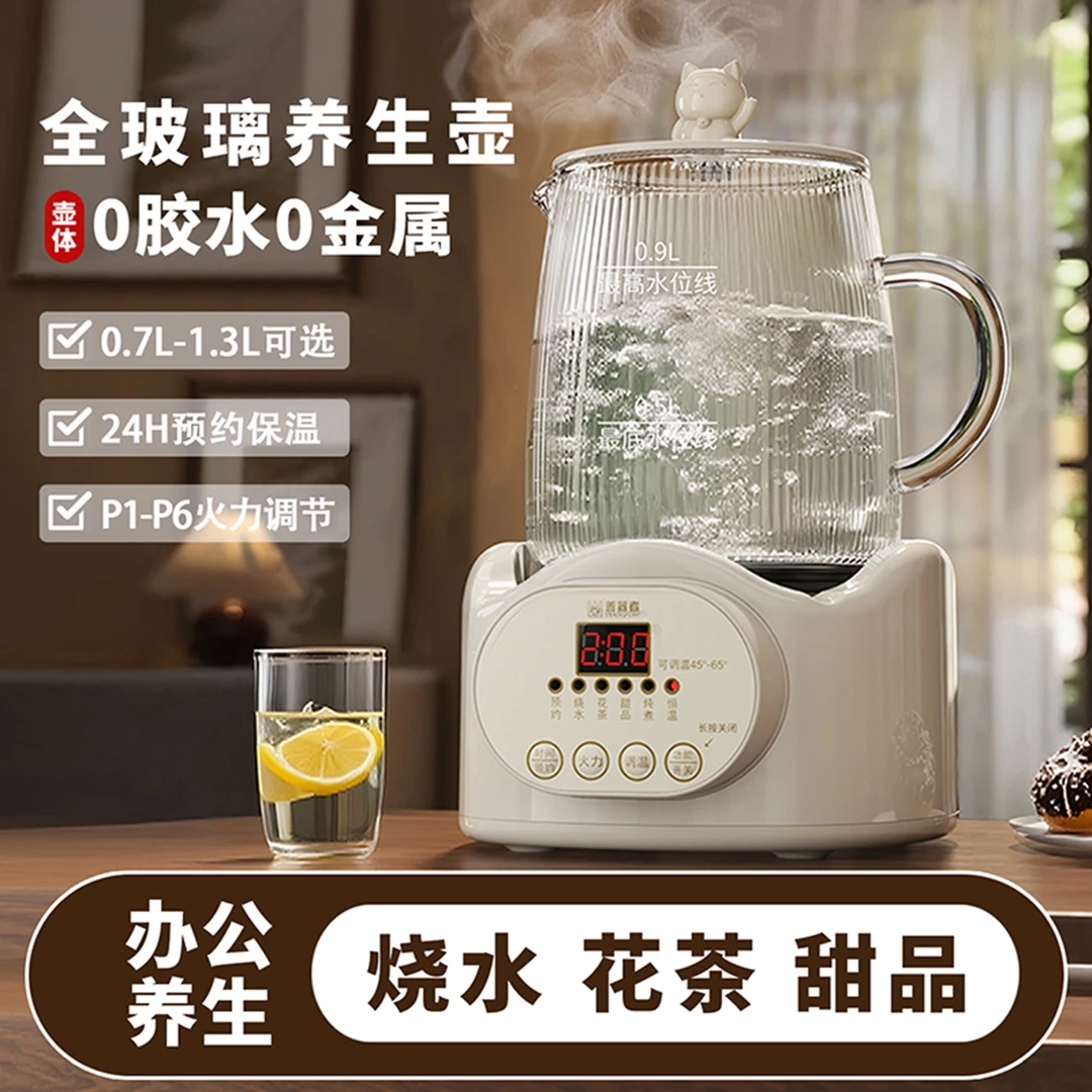 办公室养生壶全玻璃家用炖煮全自动煮茶壶小型多功能煮茶器养生杯