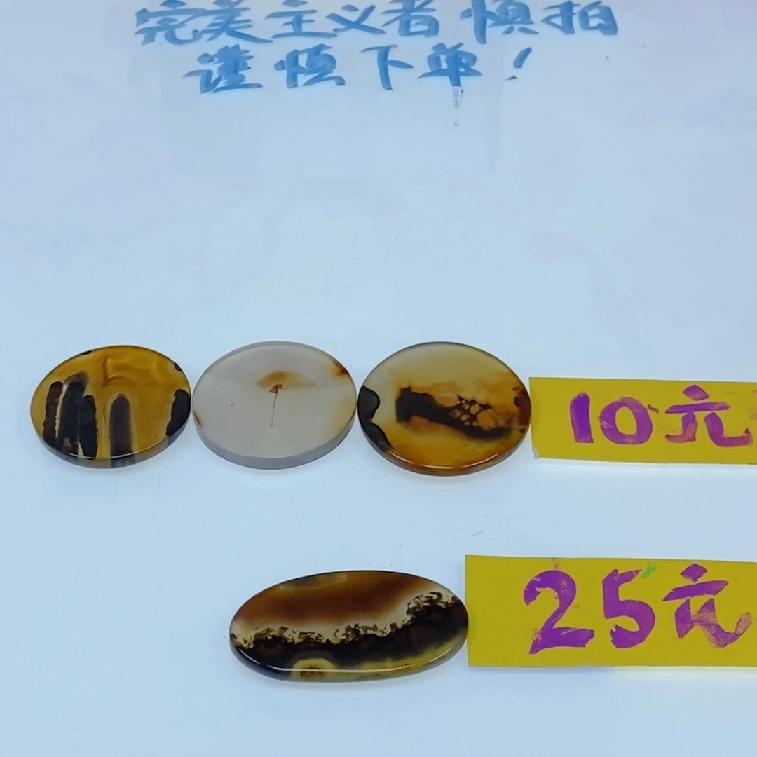 冷***河玛瑙/玉髓未镶嵌珠宝半成品