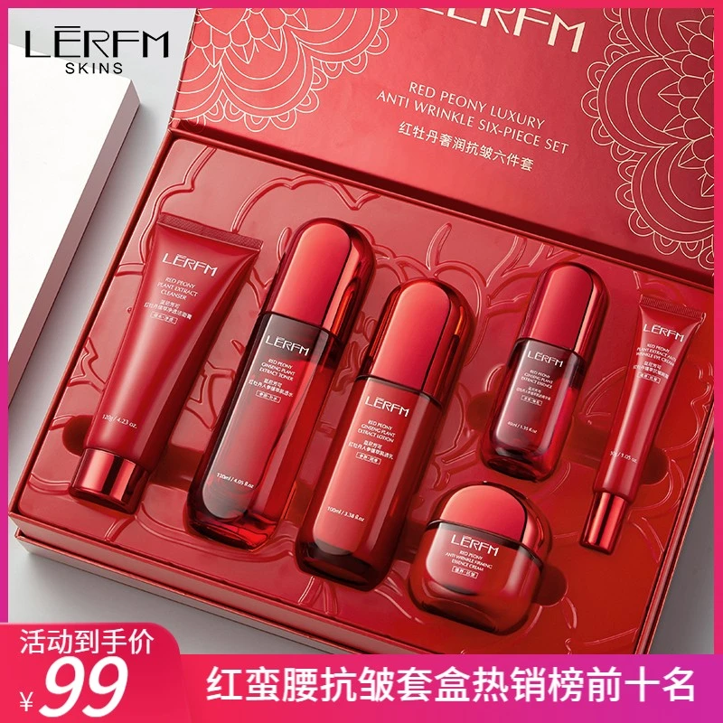 【官方正品】红蛮腰水乳套装面霜补水保湿抗皱紧致奢华礼盒送女朋友
